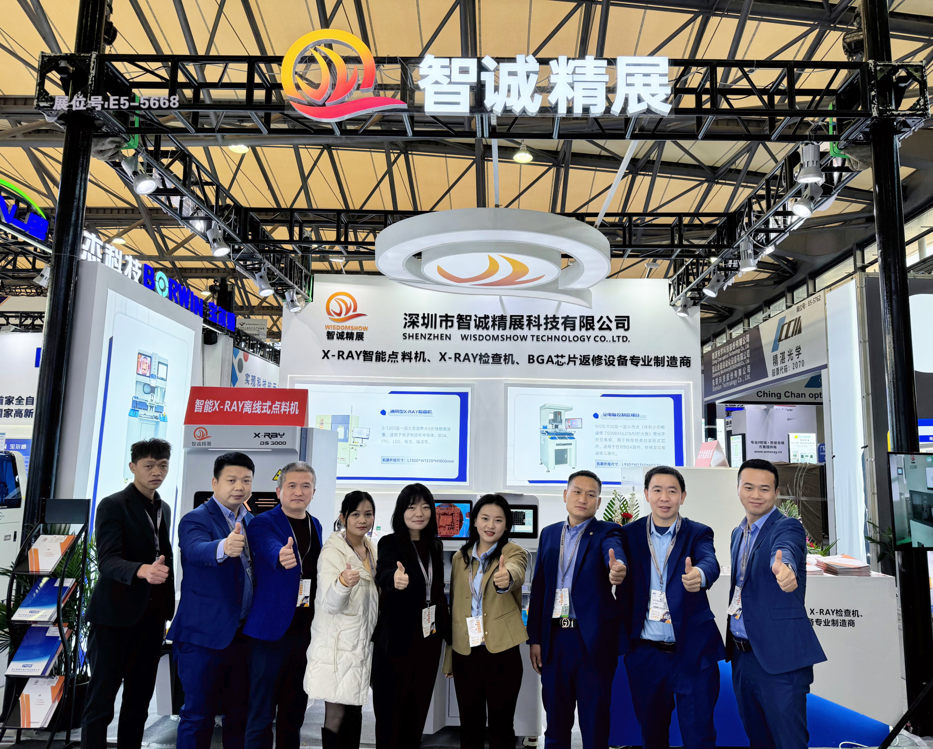 ​​​​​​​智诚精展科技2024慕尼黑上海电子生产设备展现场