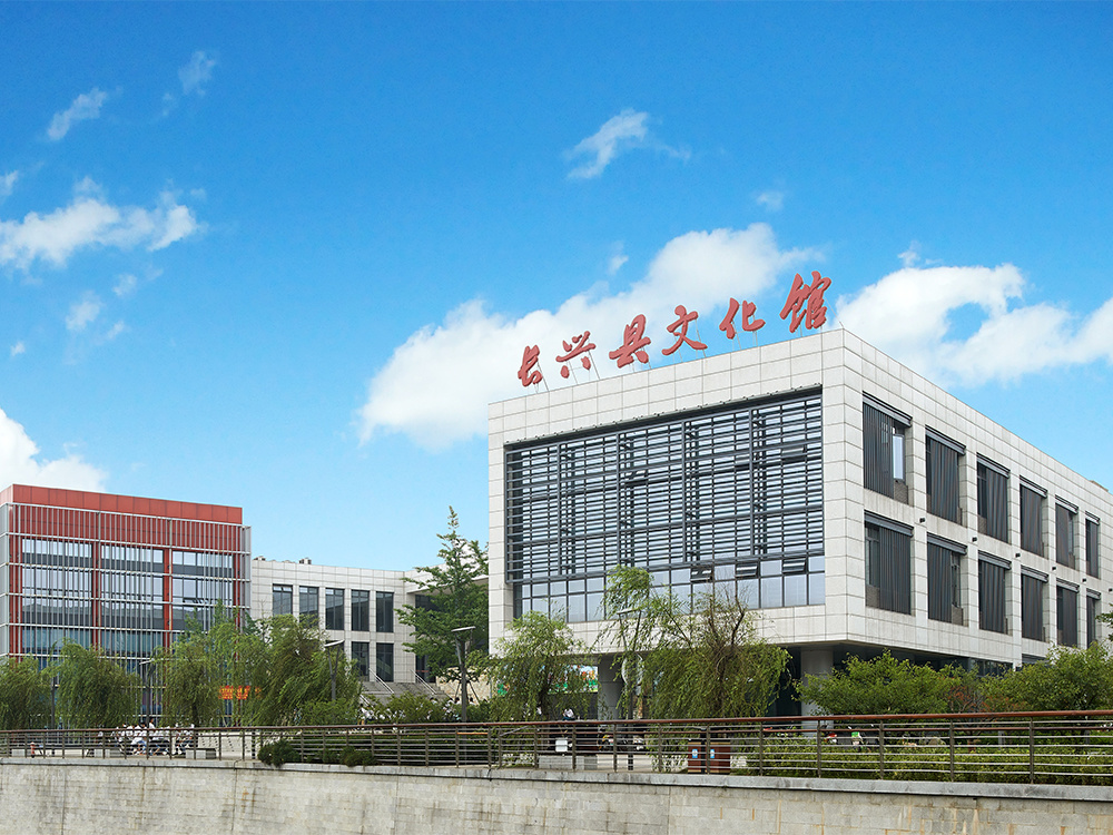 湖州市长兴文化馆
