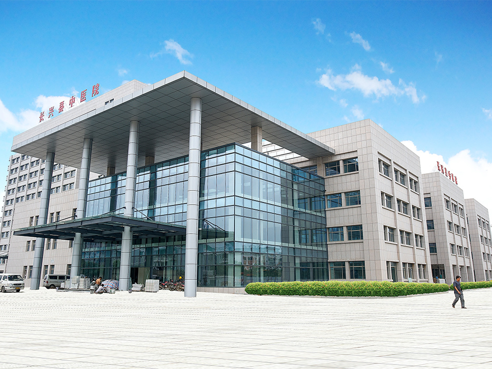 湖州市长兴县中医院