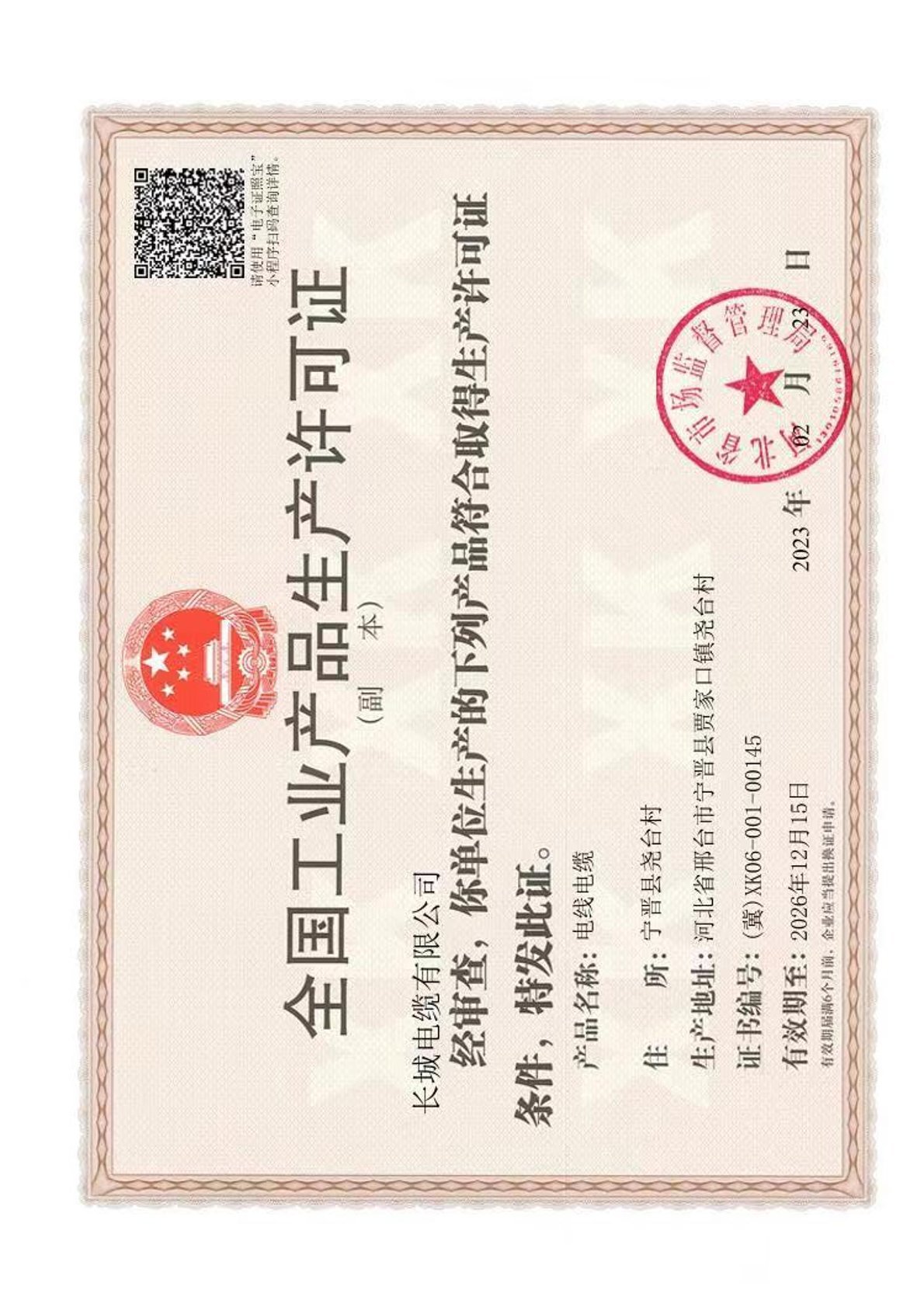 資質(zhì)證書 資質(zhì)證書