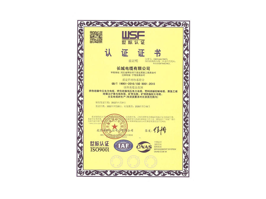 資質(zhì)證書 資質(zhì)證書