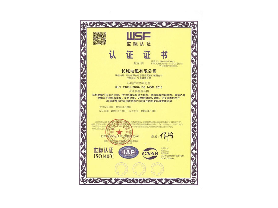 資質(zhì)證書 資質(zhì)證書