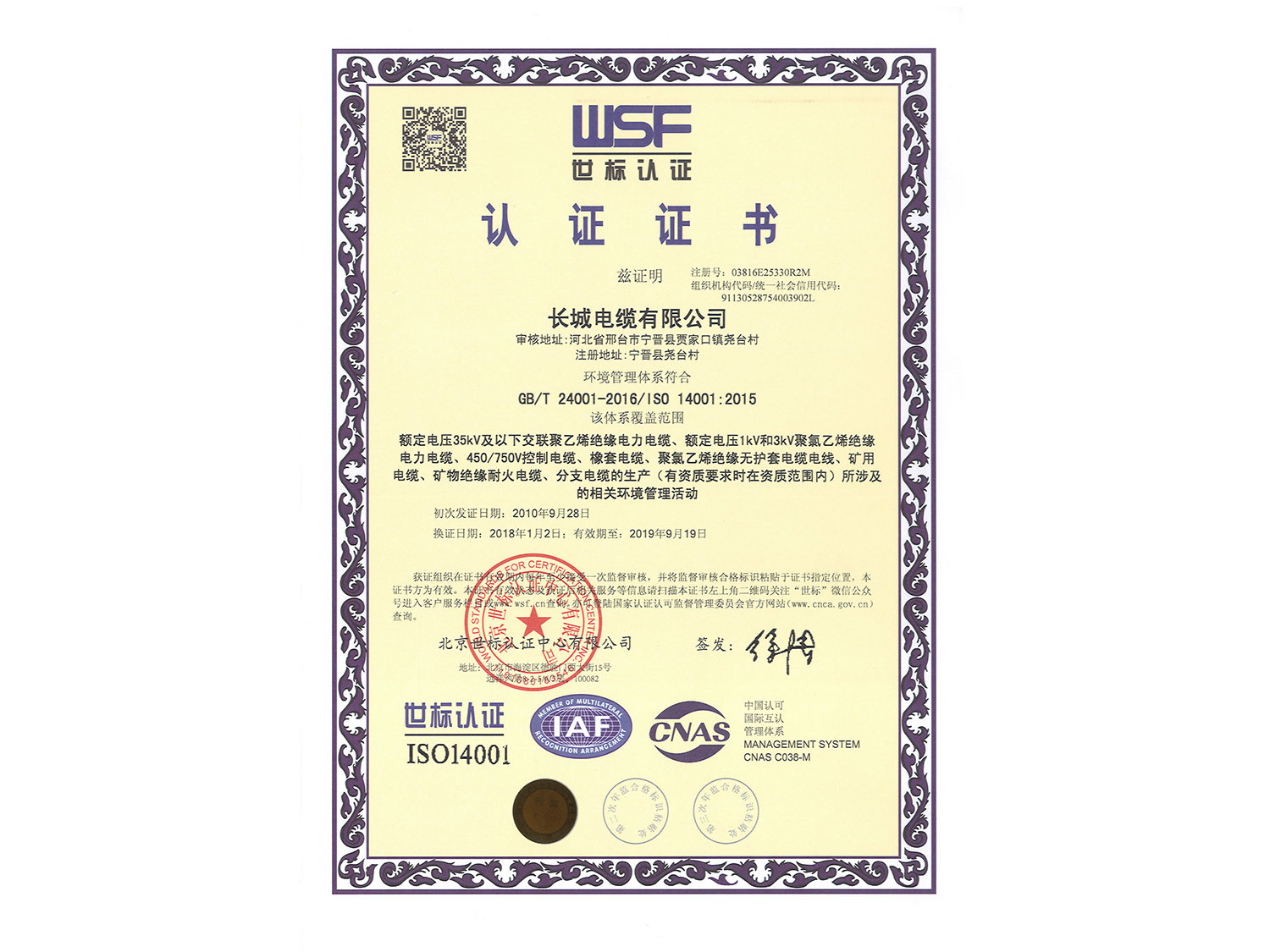 資質(zhì)證書 資質(zhì)證書