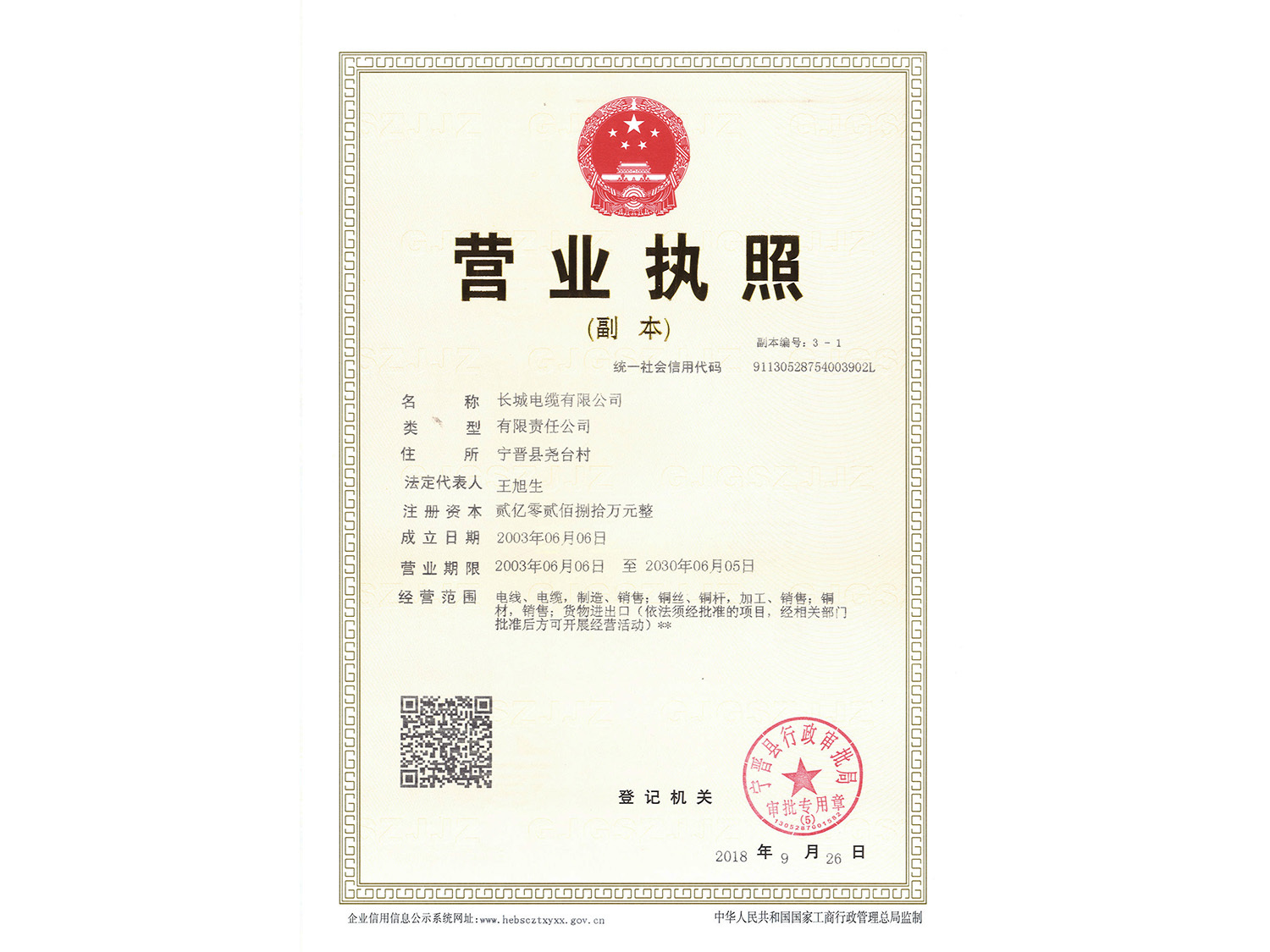 資質(zhì)證書 資質(zhì)證書