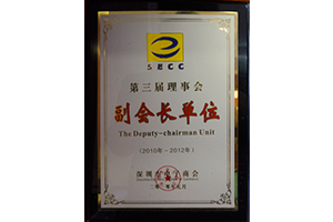 Shenzhen Chaoshan Chamber of Commerce Shenzhen Chaoshan Chamber of Commerce