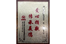 Love Donation Inheritance Virtue Love Donation Inheritance Virtue
