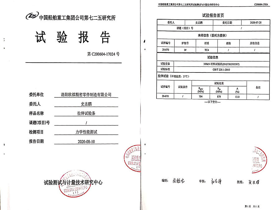 实验结论 实验结论