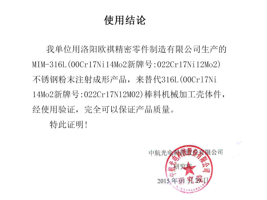 实验结论 实验结论