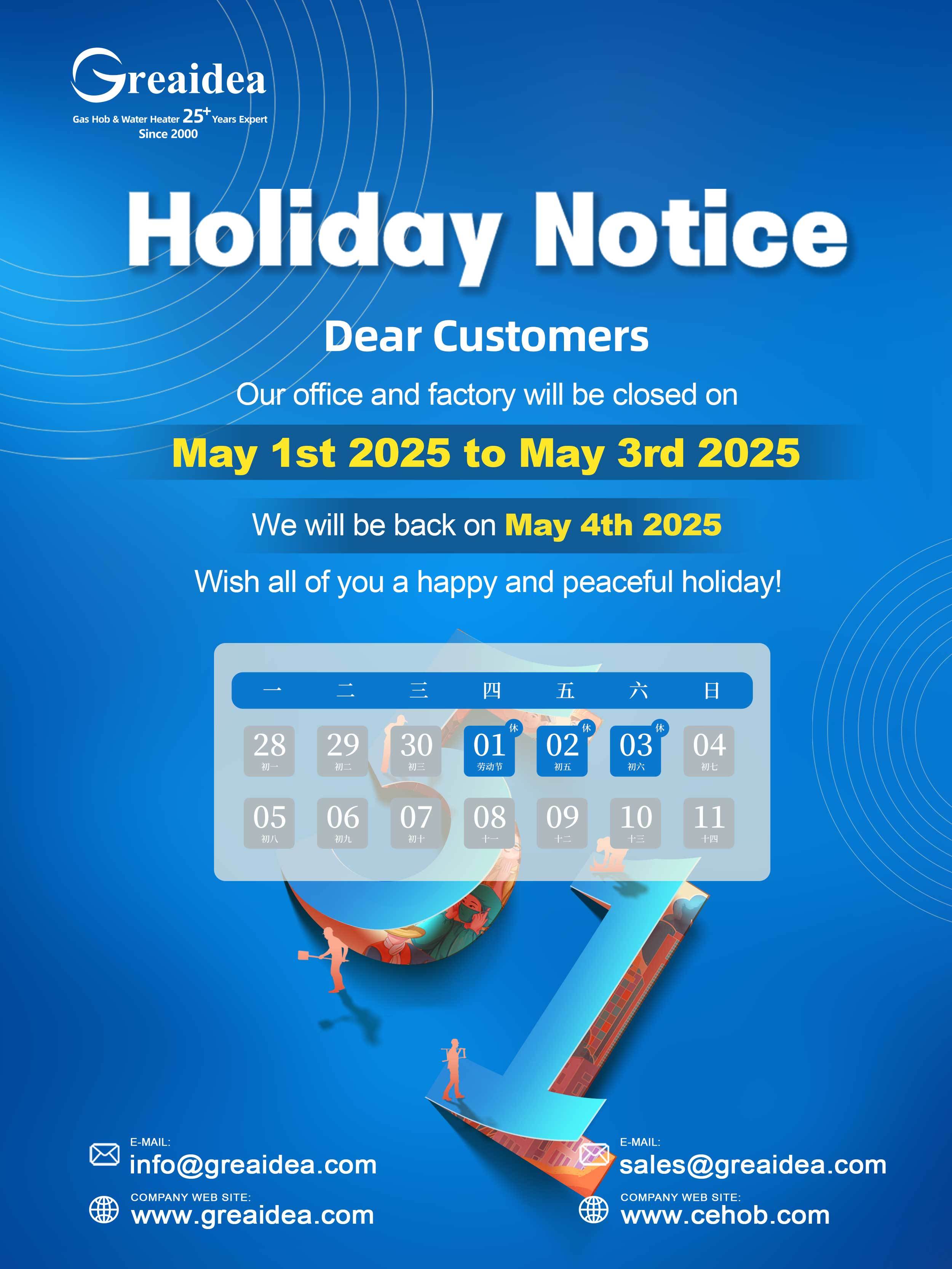 Greaidea pays tribute to workers around the world and wishes a happy holiday!