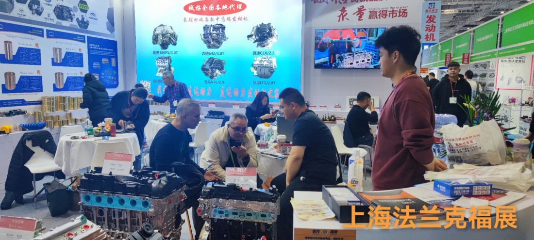 Shanghai Frankfurt Exhibition