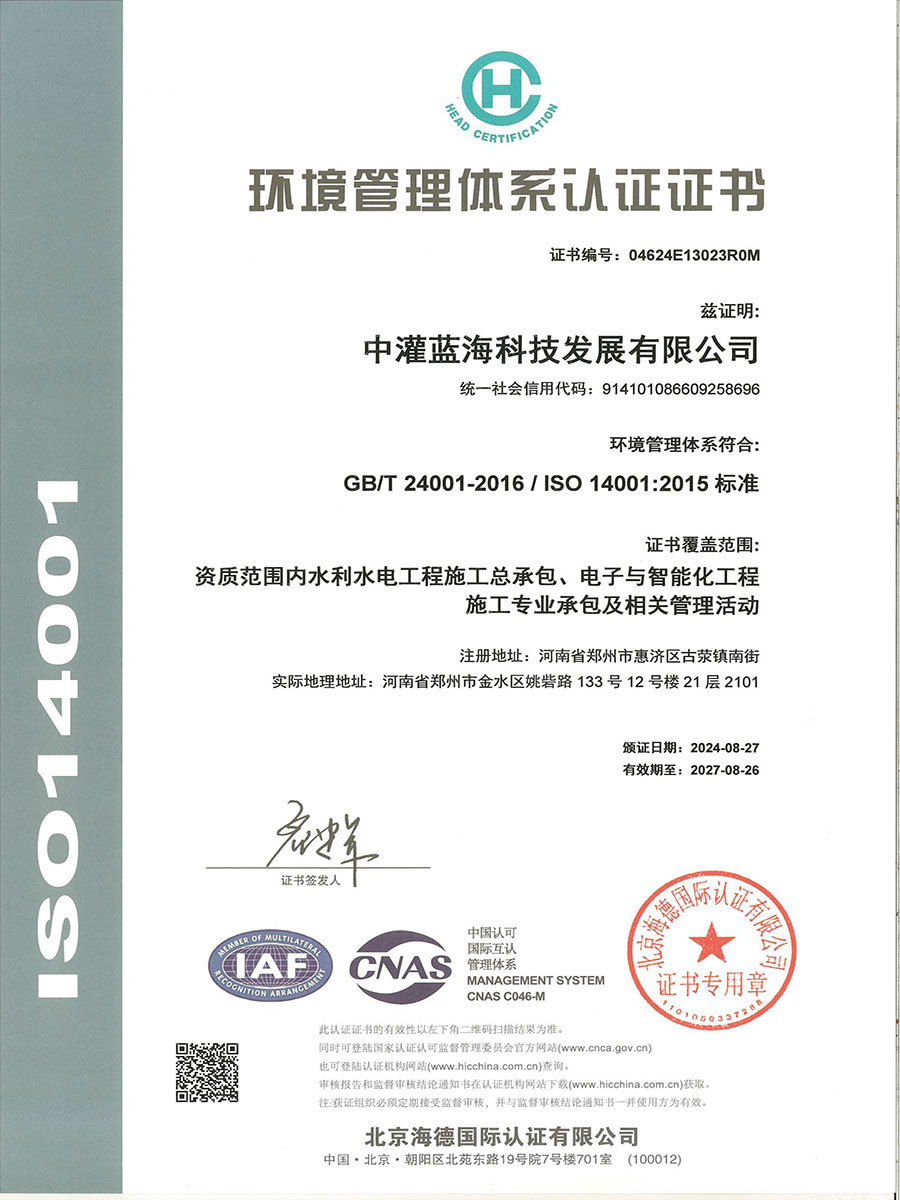 Environmental Management System Certification Environmental Management System Certification