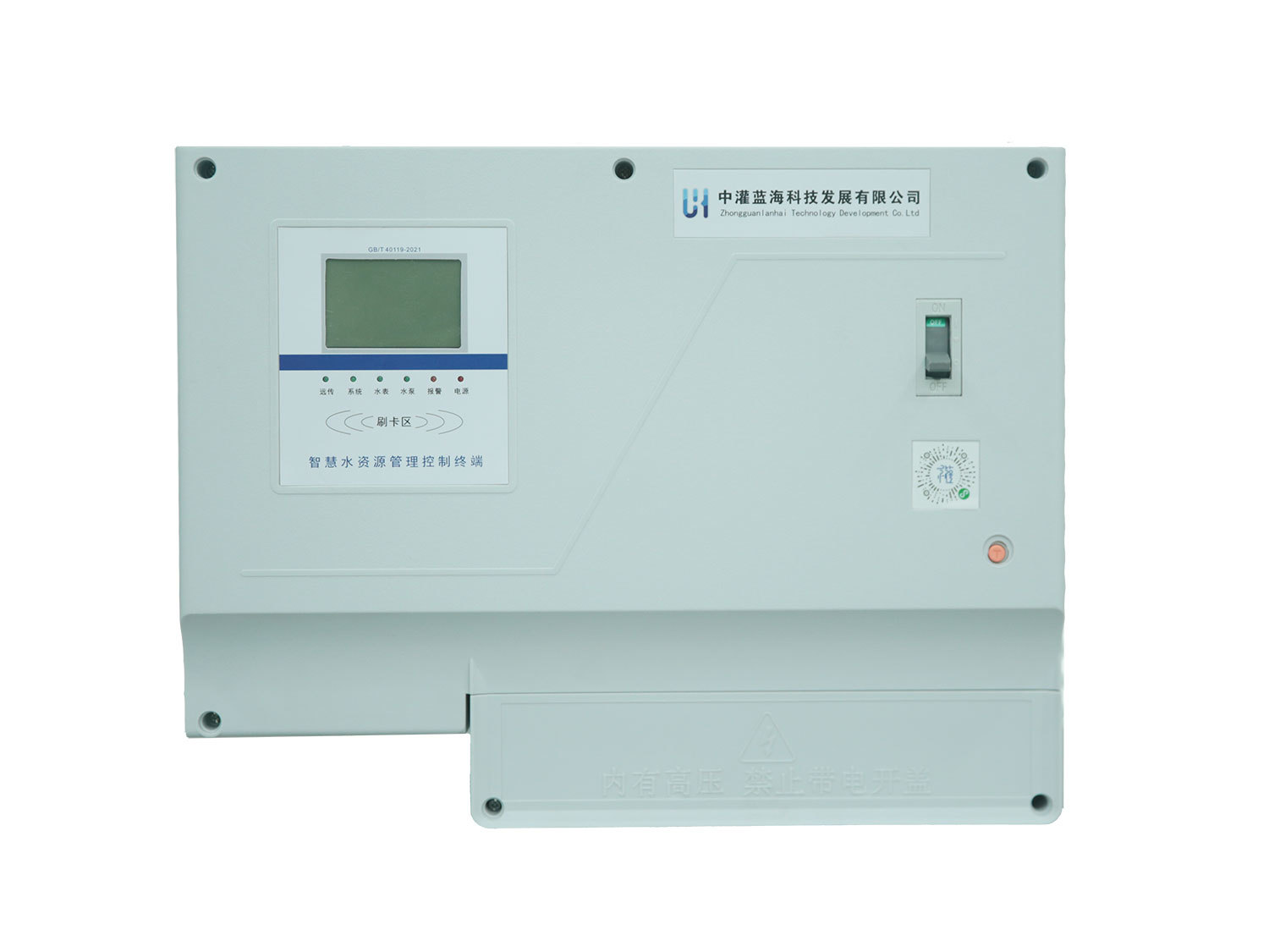 Smart Water Resource Manager LH-WT1