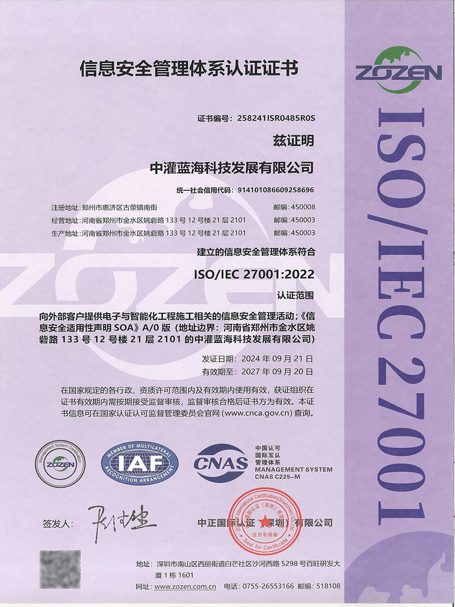 Information Security Management System Certification Information Security Management System Certification