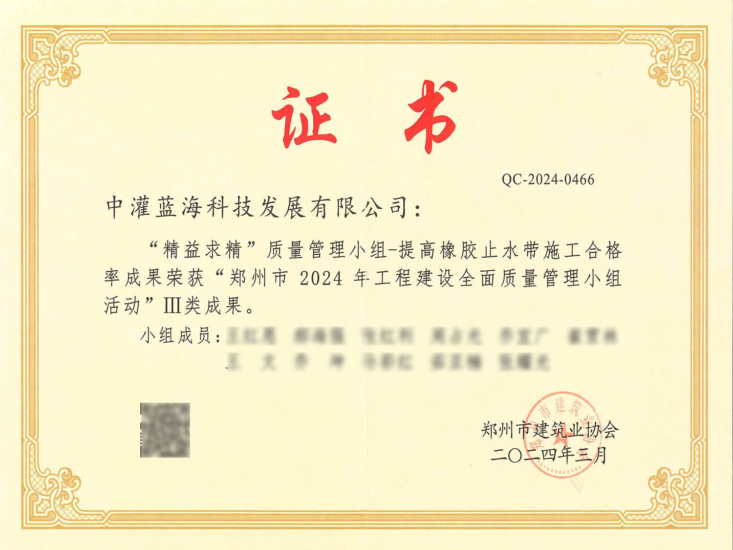 Certificate Certificate