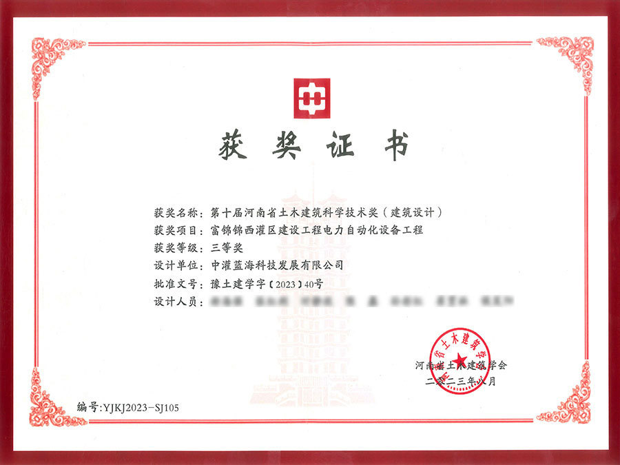 Award Certificate Award Certificate