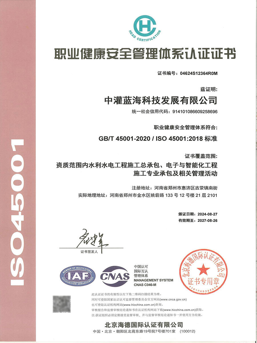 Occupational Health and Safety Management System Certification Occupational Health and Safety Management System Certification