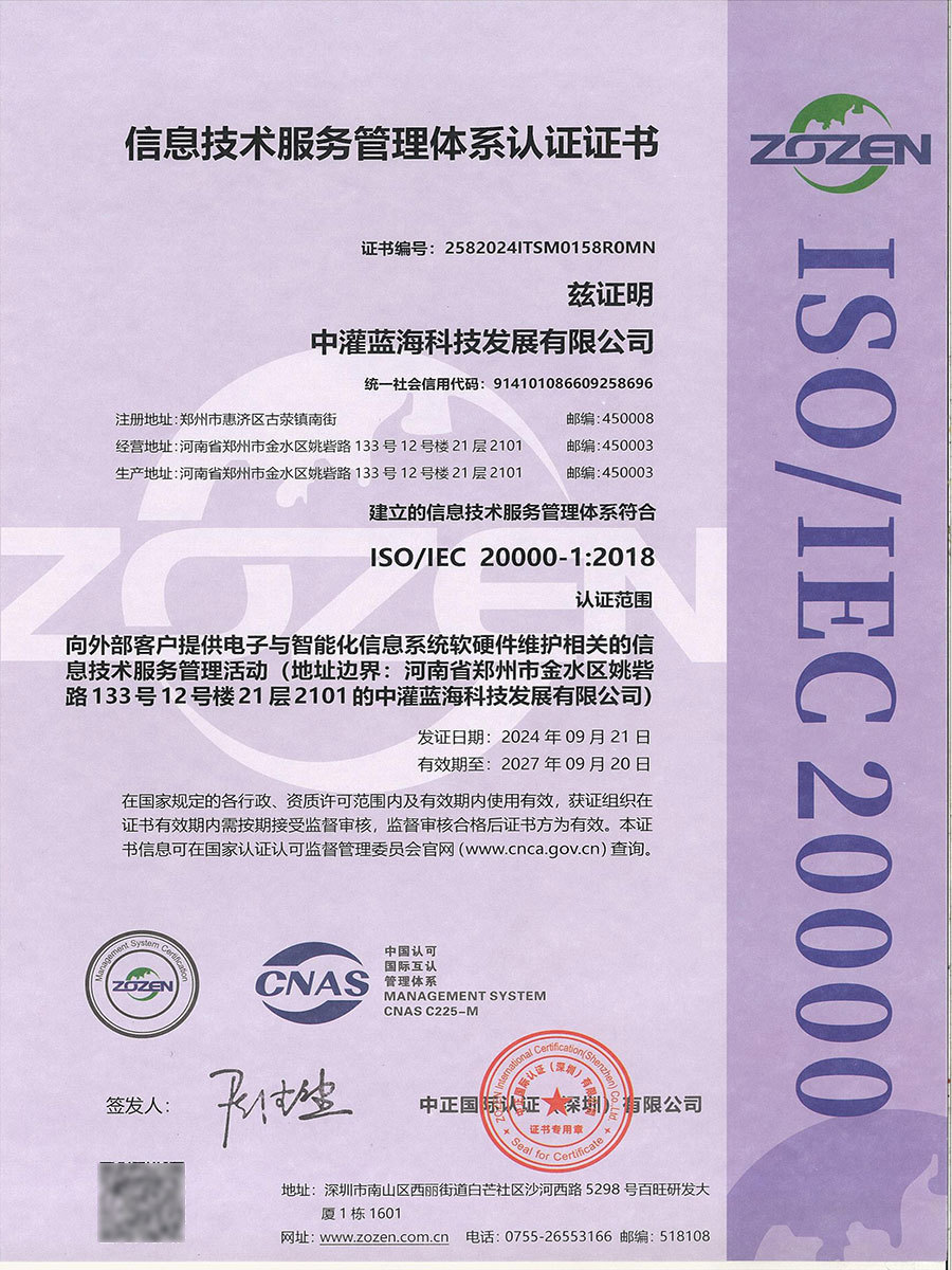 IT Service Management System Certification IT Service Management System Certification
