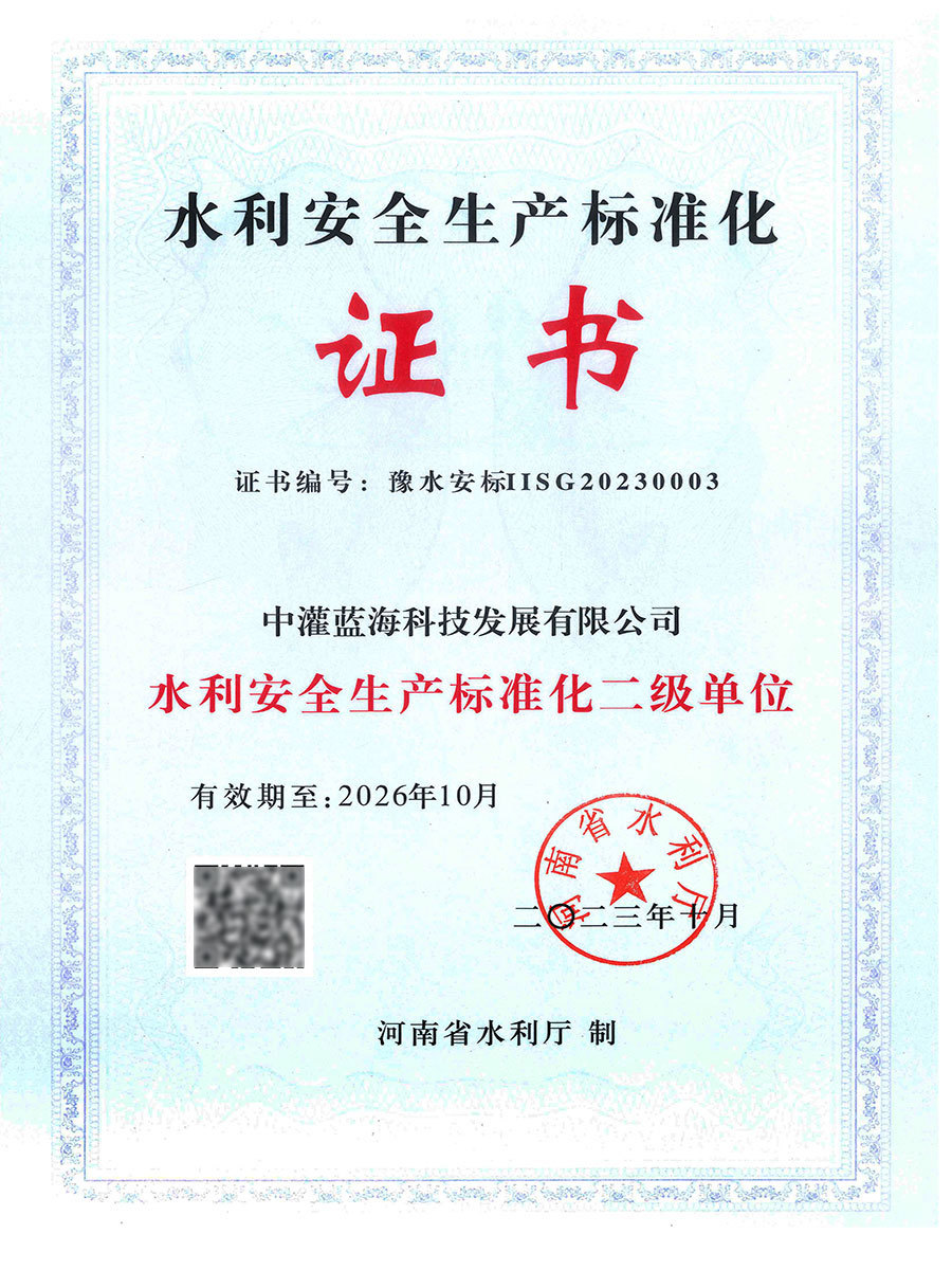 Standardization Certificate Standardization Certificate