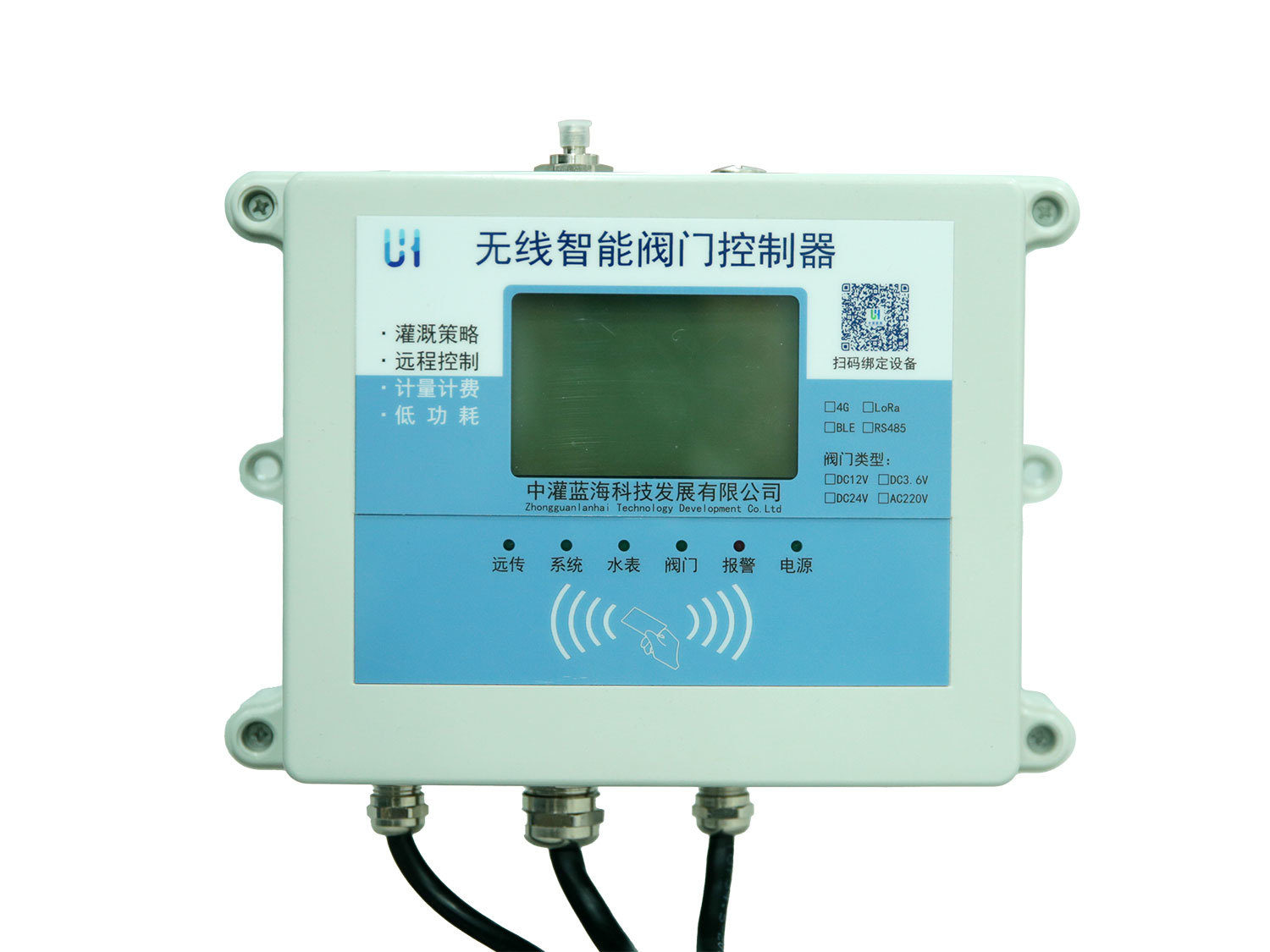 Smart Valve Controller LH-VC6