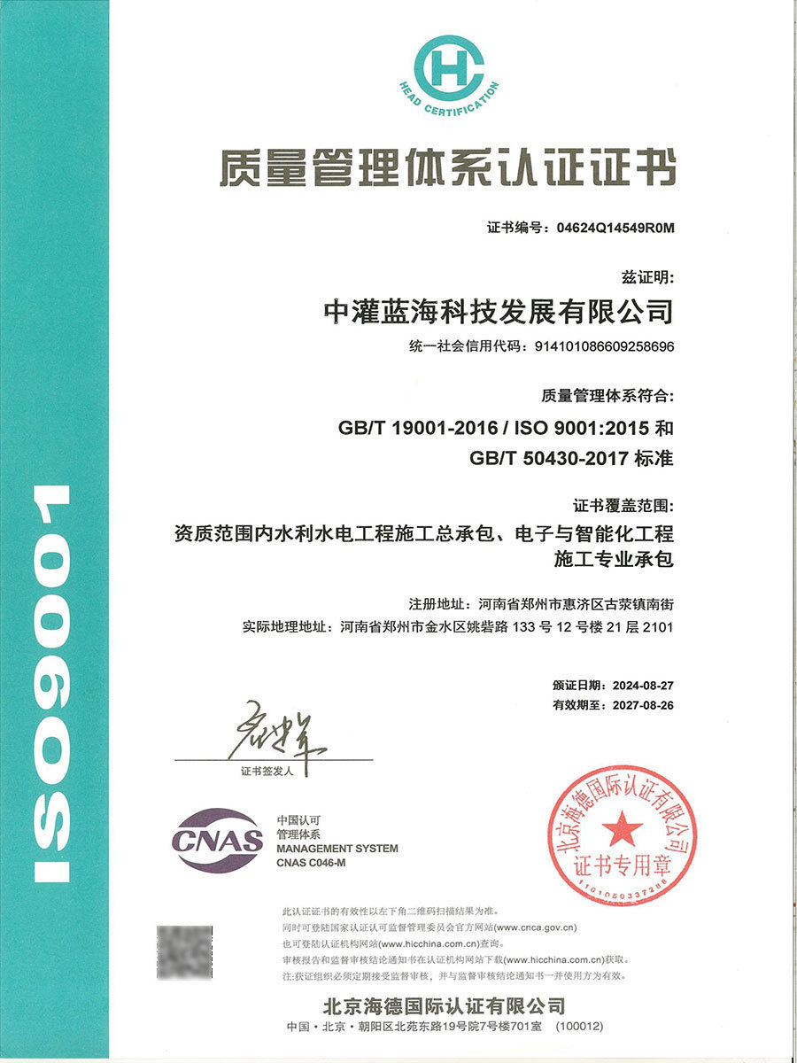 Quality Management System Certification Quality Management System Certification