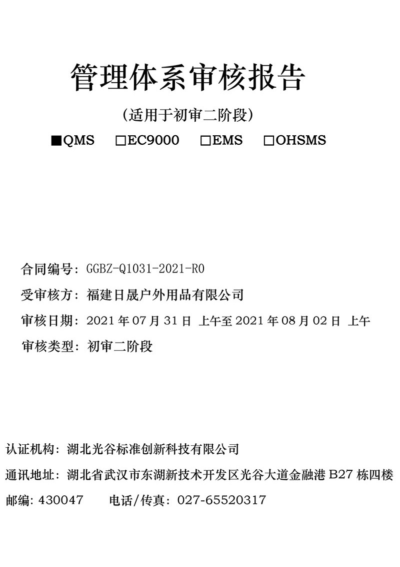 D 12-1 Preliminary Review Report ISO9000