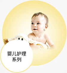 婴儿护理系列