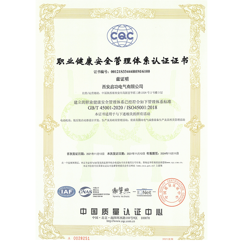 Occupational Health and Safety Management System Certificate