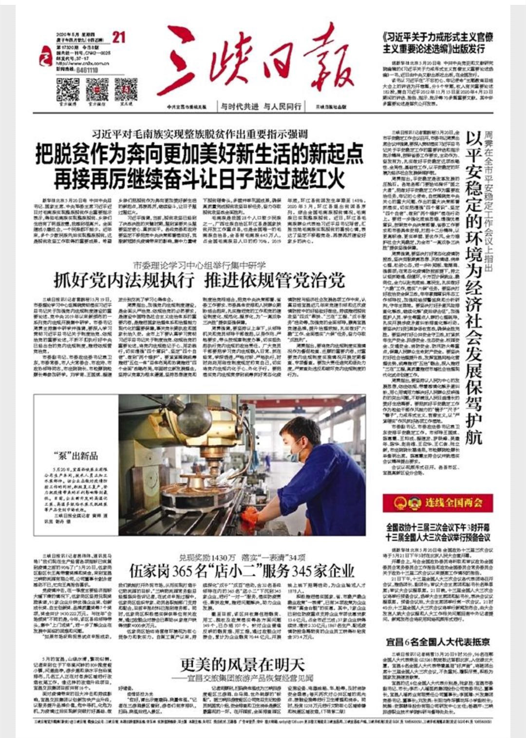 “泵”出新品
