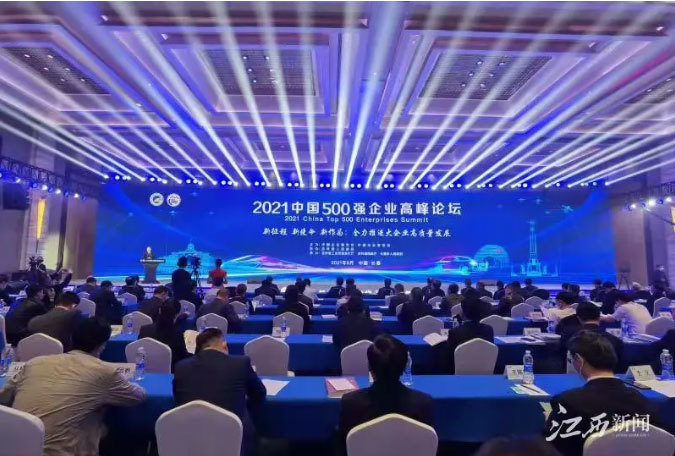重磅！十大澳门网投平台信誉排行榜集团荣登中国制造业企业500强！