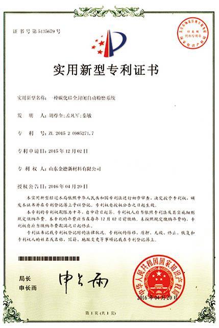 Utility Model Patent Certificate Utility Model Patent Certificate