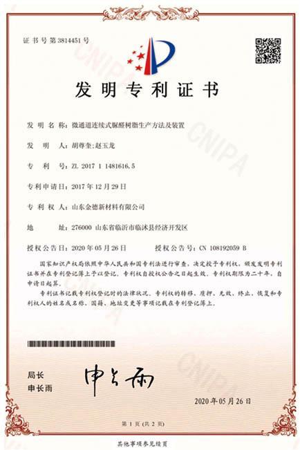 Invention Patent Certificate Invention Patent Certificate