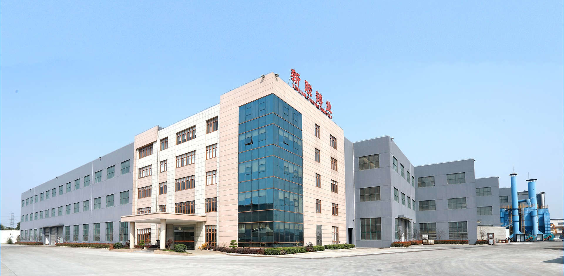 Xinlian