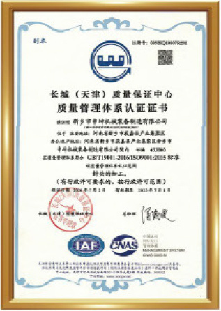 Certification1