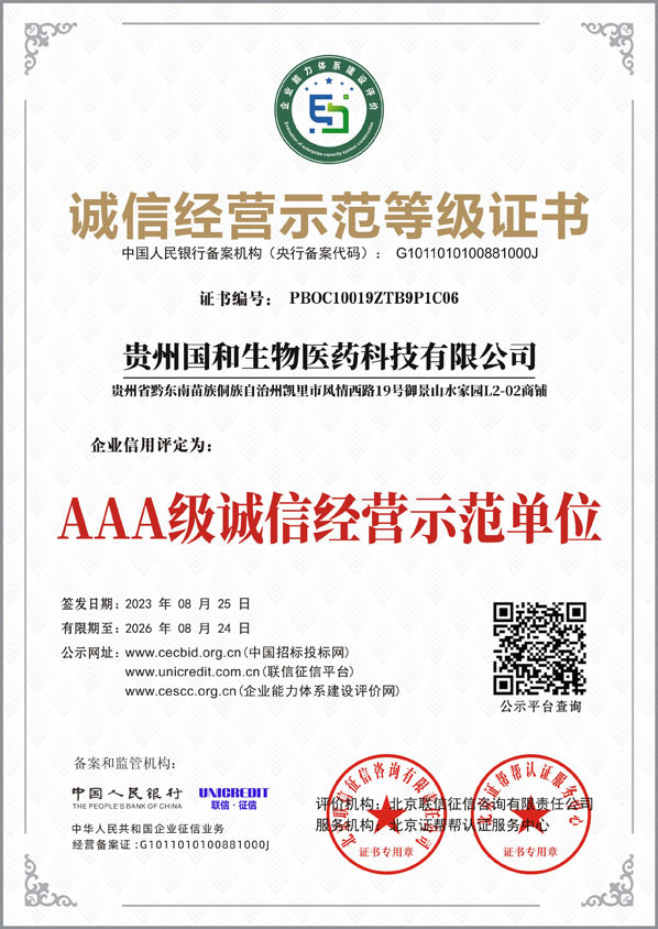 證書