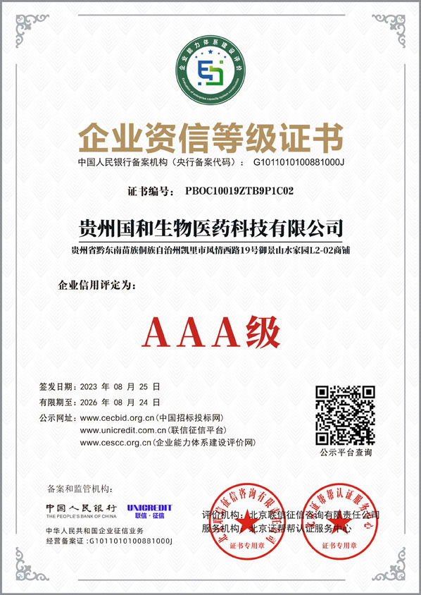 證書