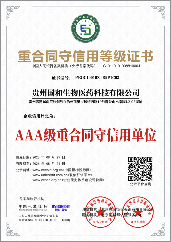 證書