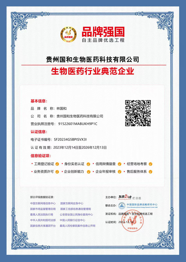 證書