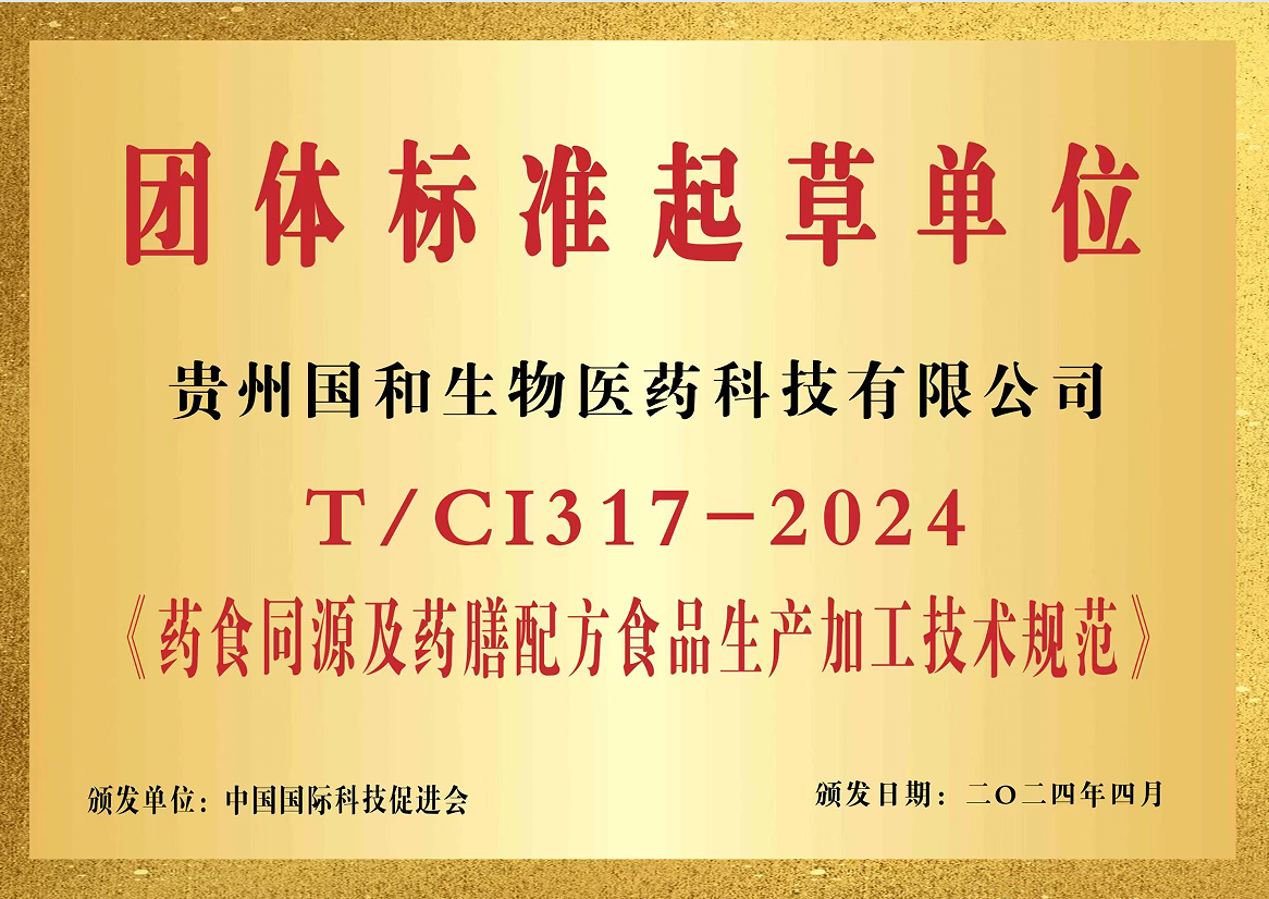 企業榮譽