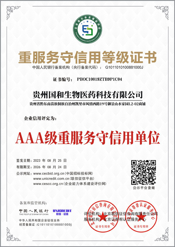 證書