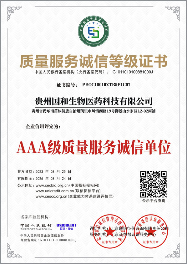 證書