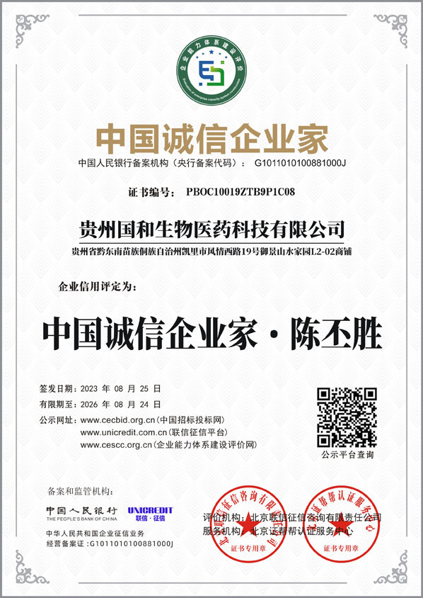 證書