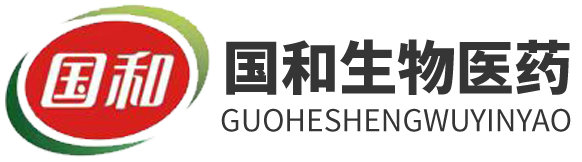 國和生物醫藥