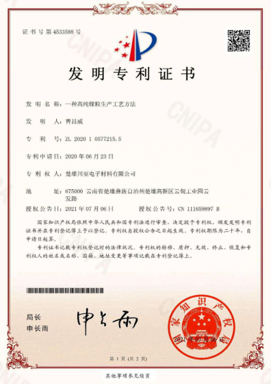一种高纯镓粒生产工艺方法 一种高纯镓粒生产工艺方法