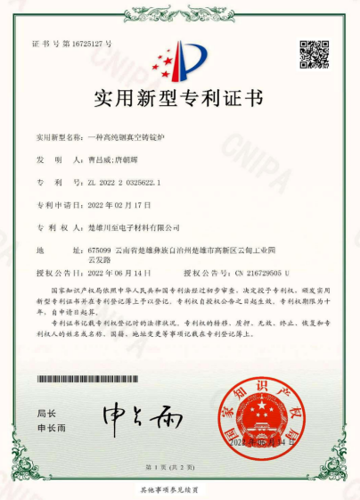 实用新型专利证书 实用新型专利证书
