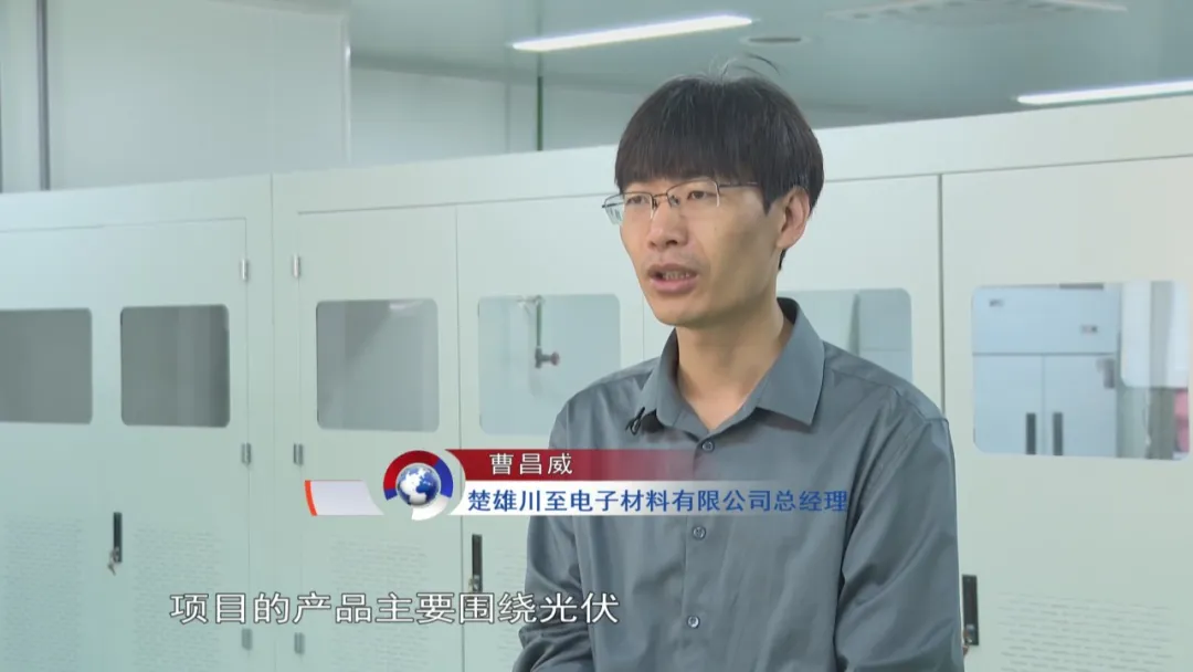 绿色硅产值一年跨越三个台阶，楚雄做对了什么？
