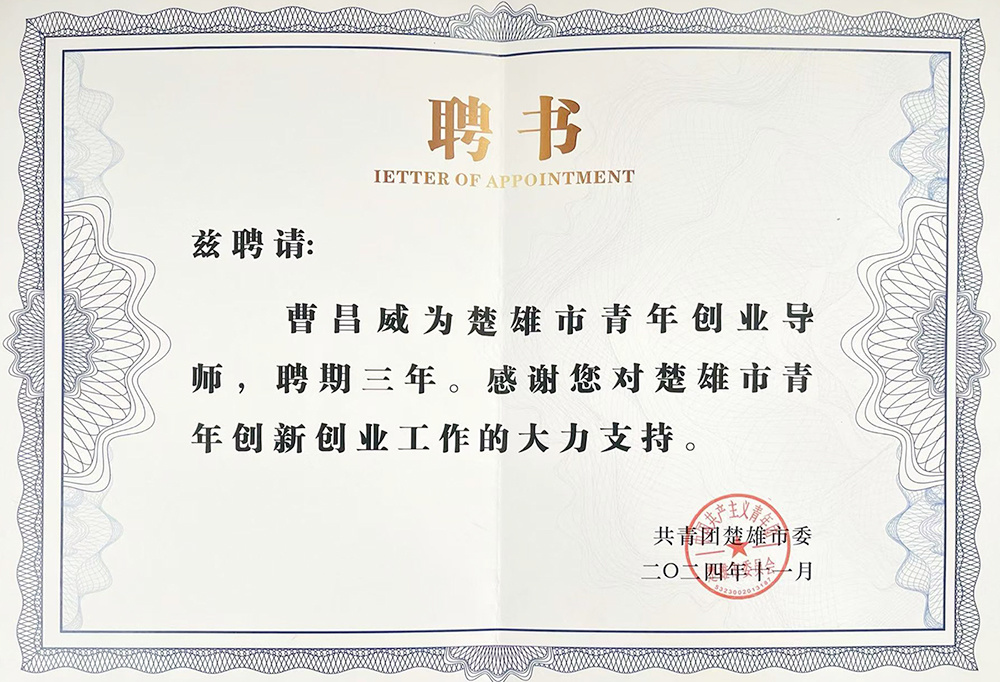 青年导师
