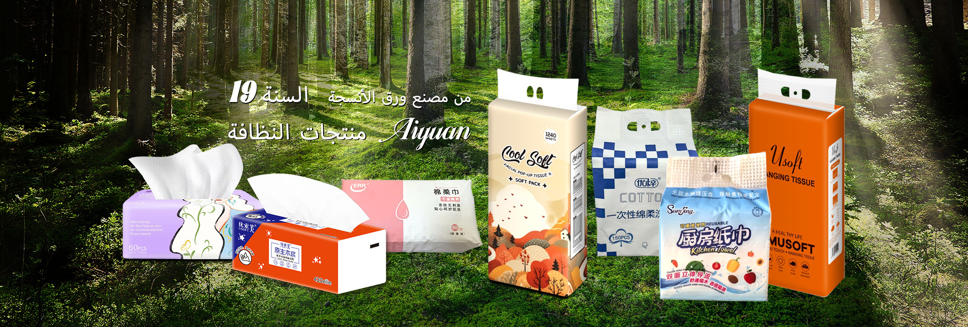 AIYUAN