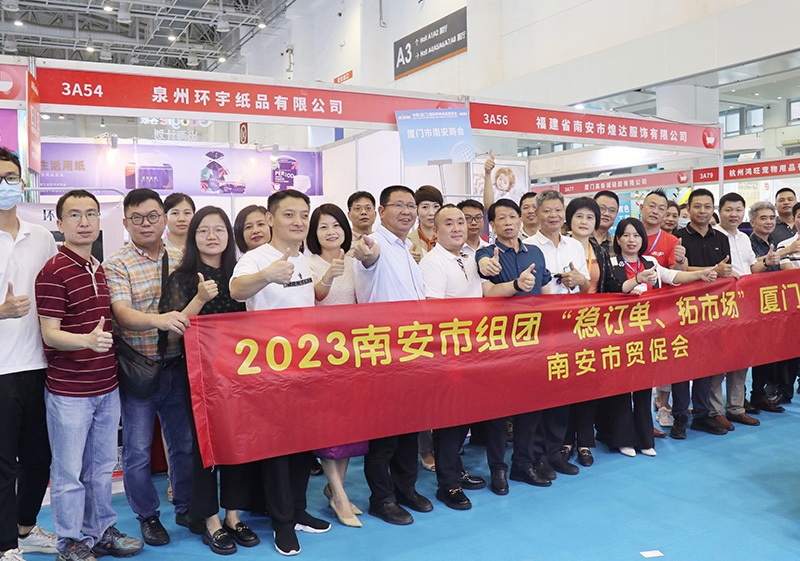 Nan'an Council for the Promotion of International Trade