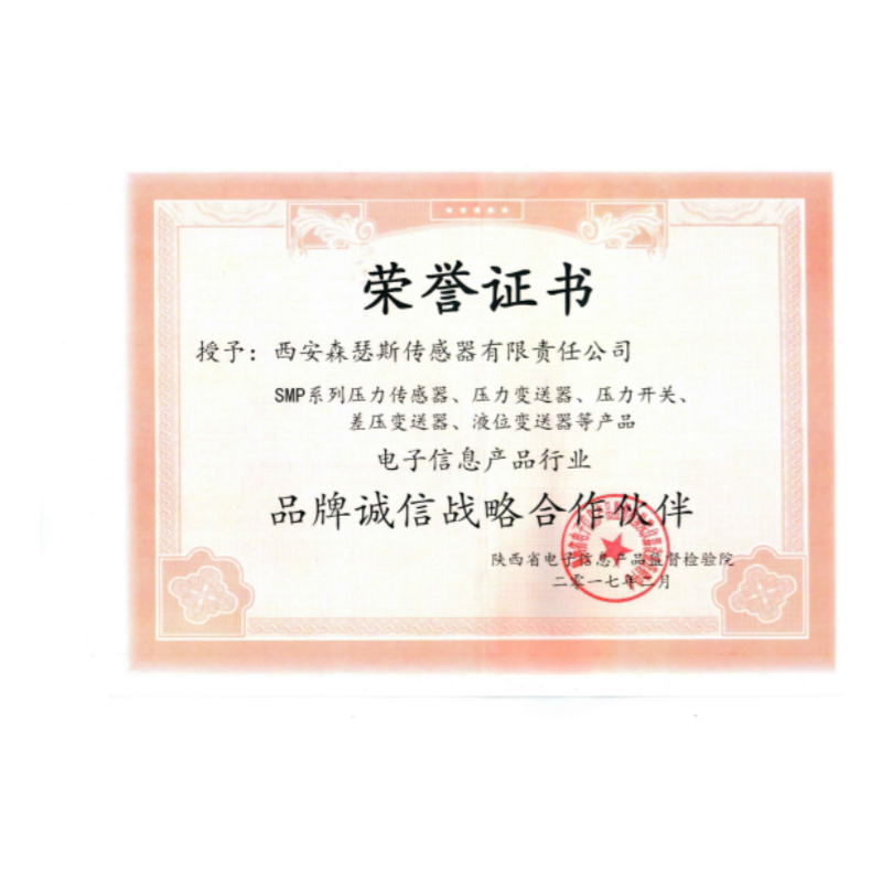 荣誉证书