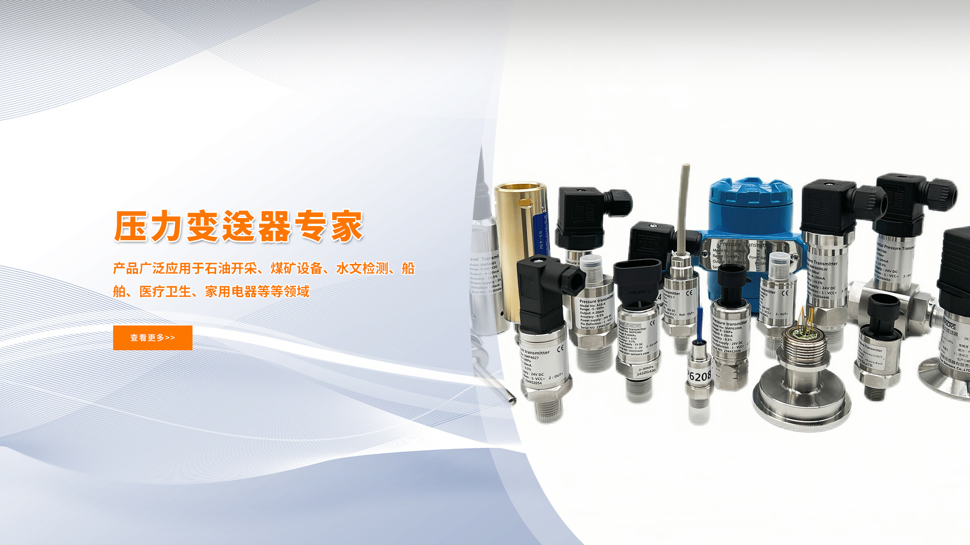 首页banner